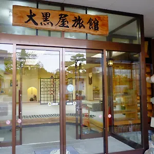 https://daikokuya-ryokan.hokkaidohotelsjapan.com